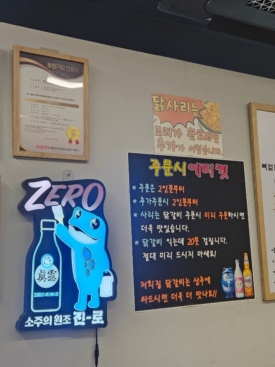 신계닭갈비 사진 4