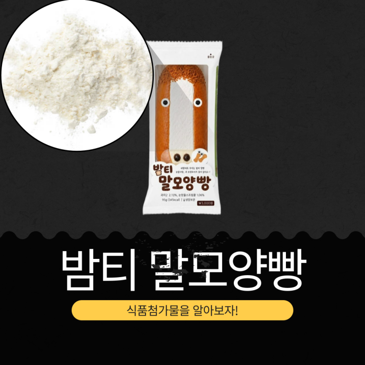  CU 신상 3,000원 [밤티 말모양빵] 1개 칼로리 345 kcal