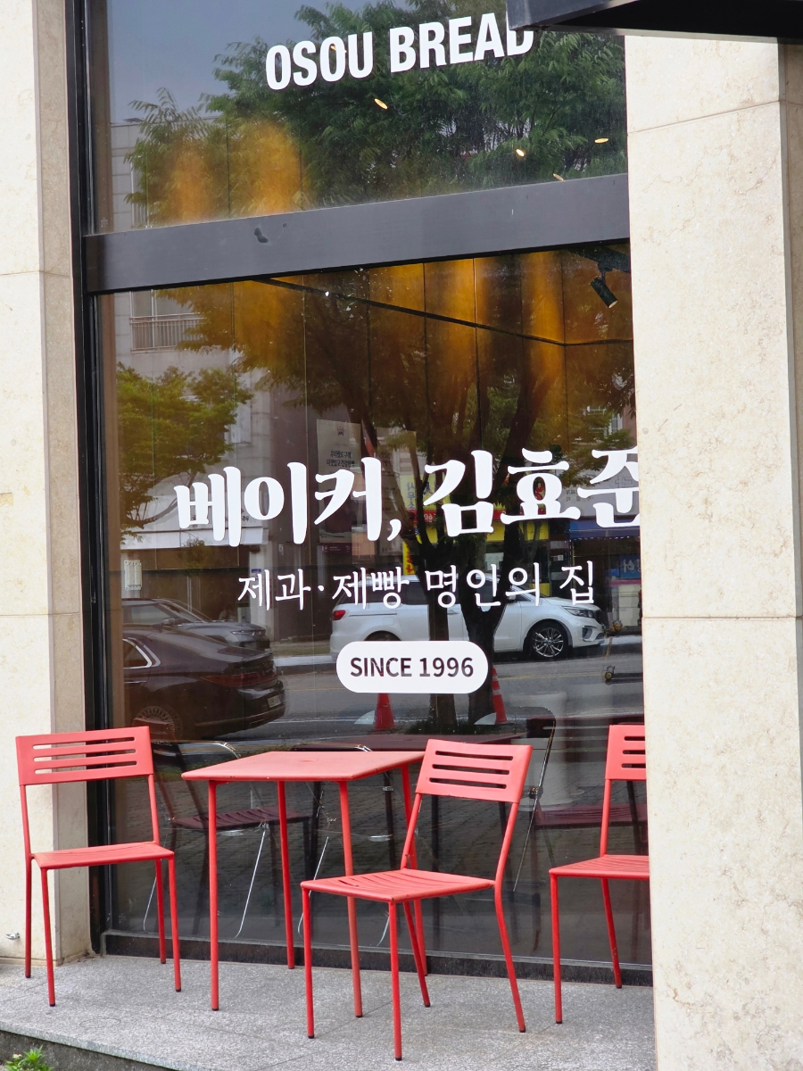 베이커김효준 사진 3