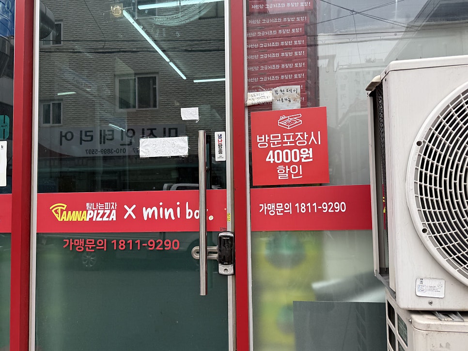 탐나는피자 부천점 사진 3
