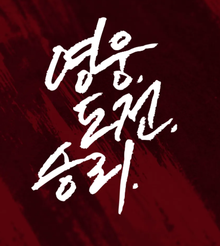 키움 히어로즈 5월 월말평가: 5연승 뒤 찾아온 8연패 나락, 공수주 붕괴가 불러온 꼴찌의 비극