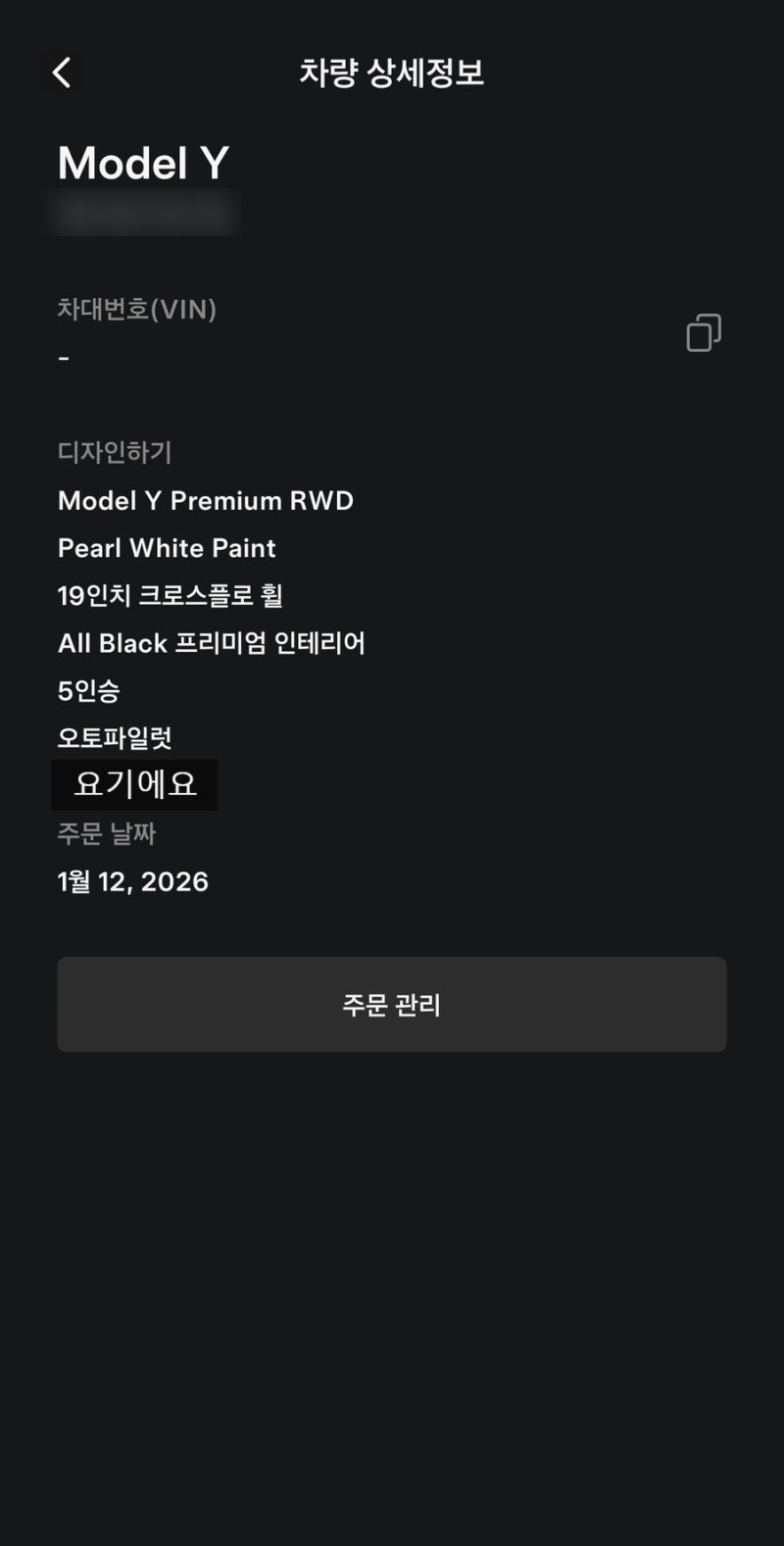 테슬라 구매 과정 및 삼성카드 다이렉트 오토 캐시백 결제 방법
