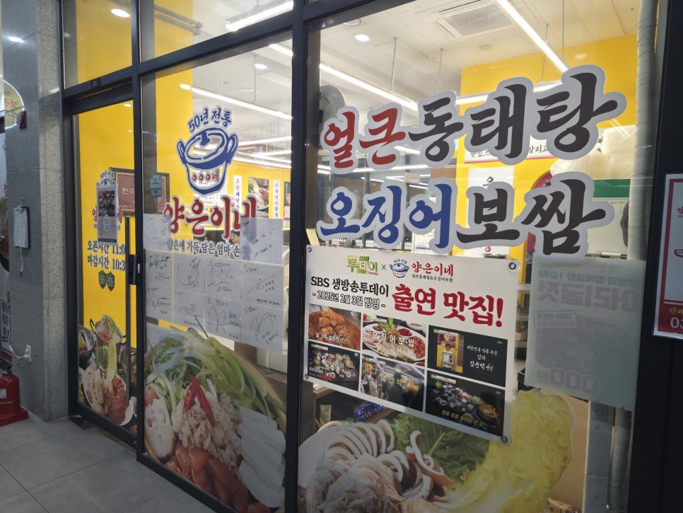 양은이네 신영통점 사진 2
