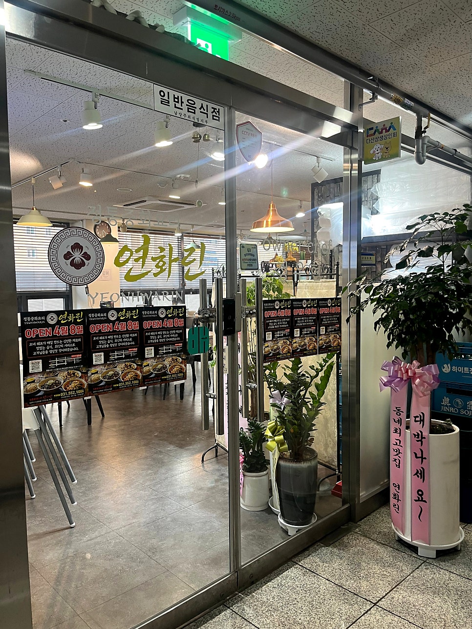연화린 사진 2