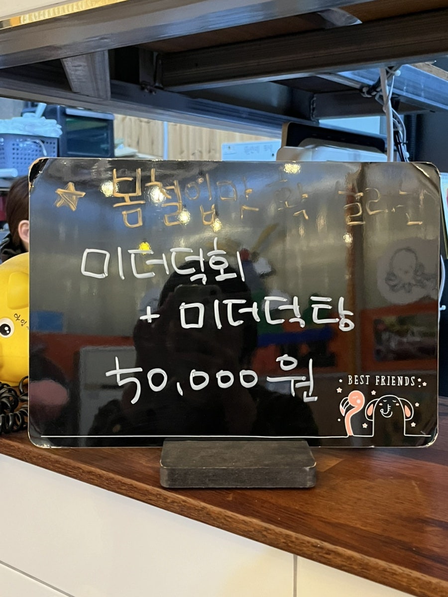 탐해복 서귀포본점 사진 4