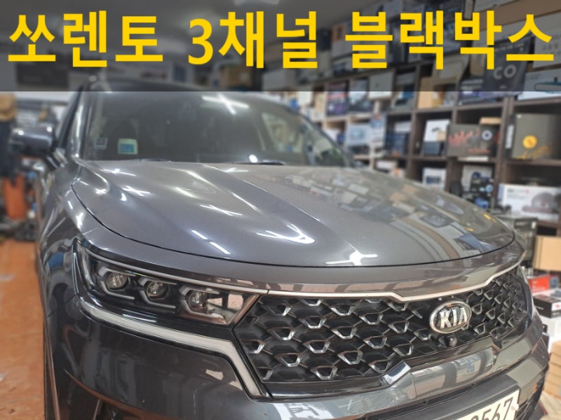 MQ4 쏘렌토 블랙박스 뉴 캐치온 5WAY 3채널 블랙박스 장착 대구 칠곡 뉴 캐치온 블랙박스 설치