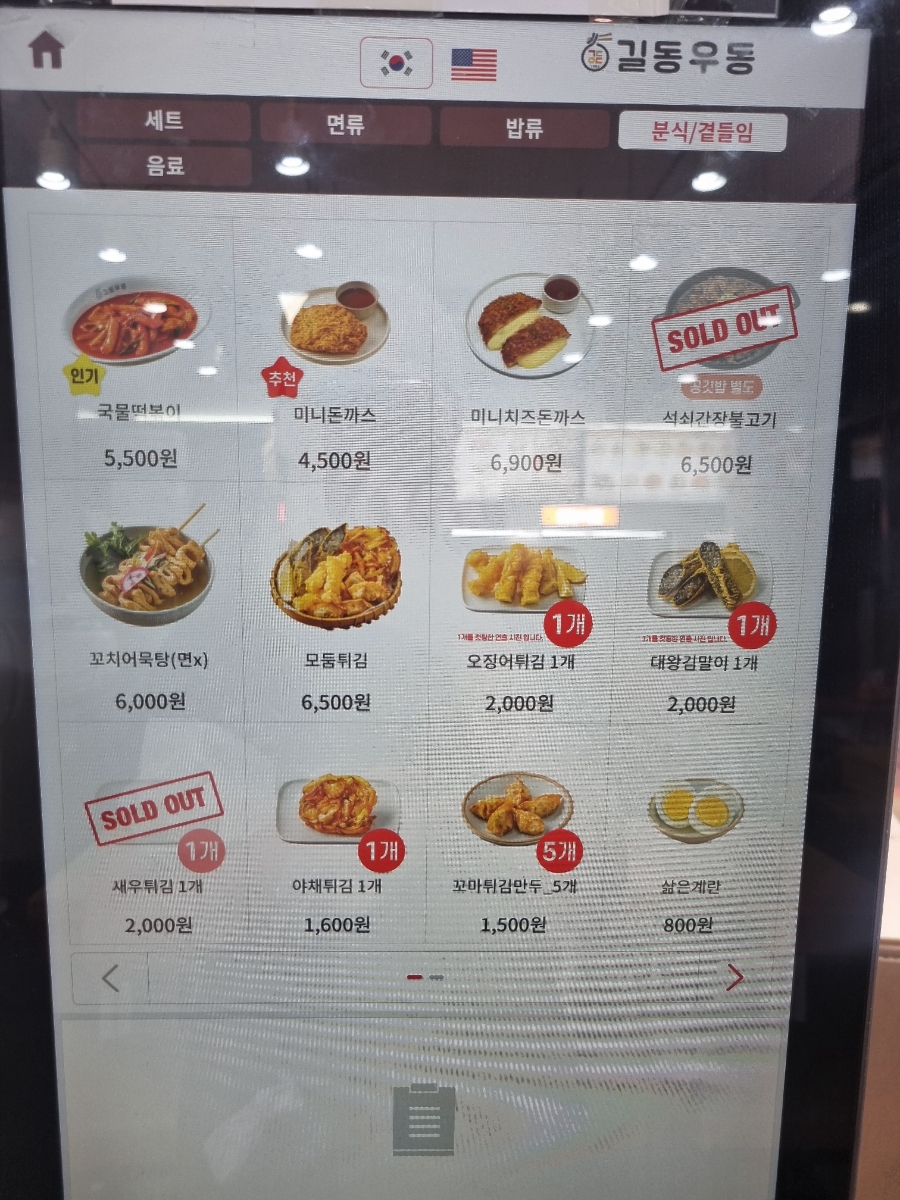 길동우동 중곡점 사진 6