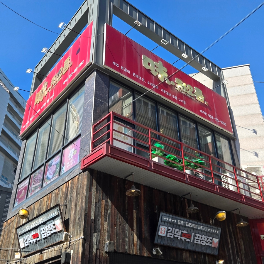 미차오름 사진 5