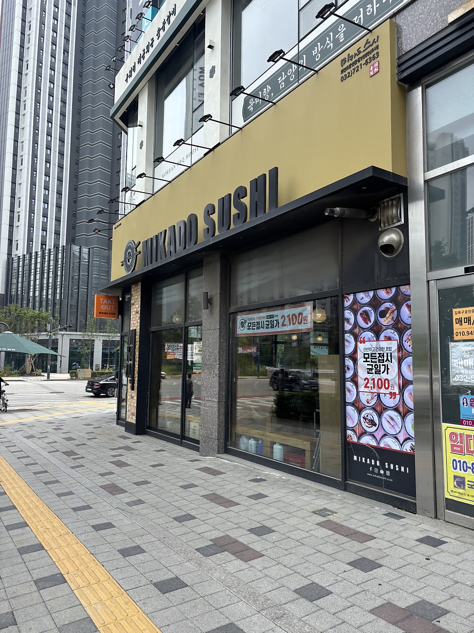 미카도스시 인천검단신도시점 사진 1