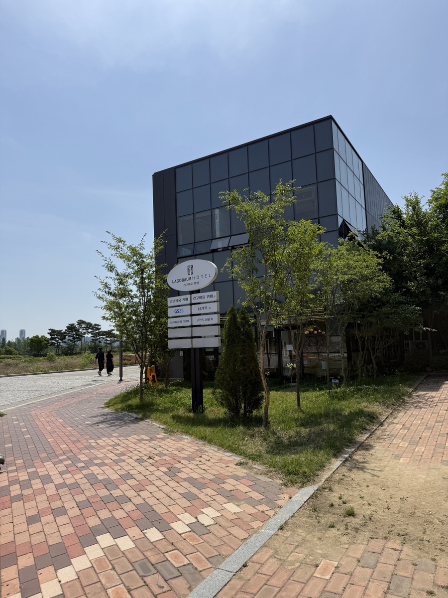 라고바움 관광호텔 사진 1