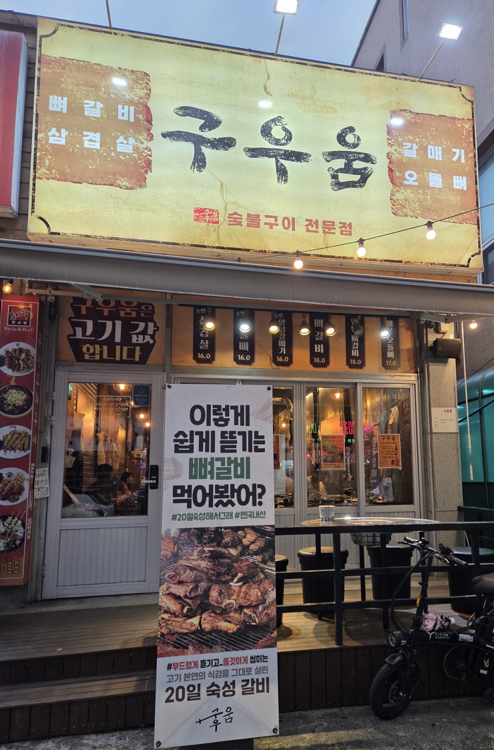 구우움 양산점 사진 6