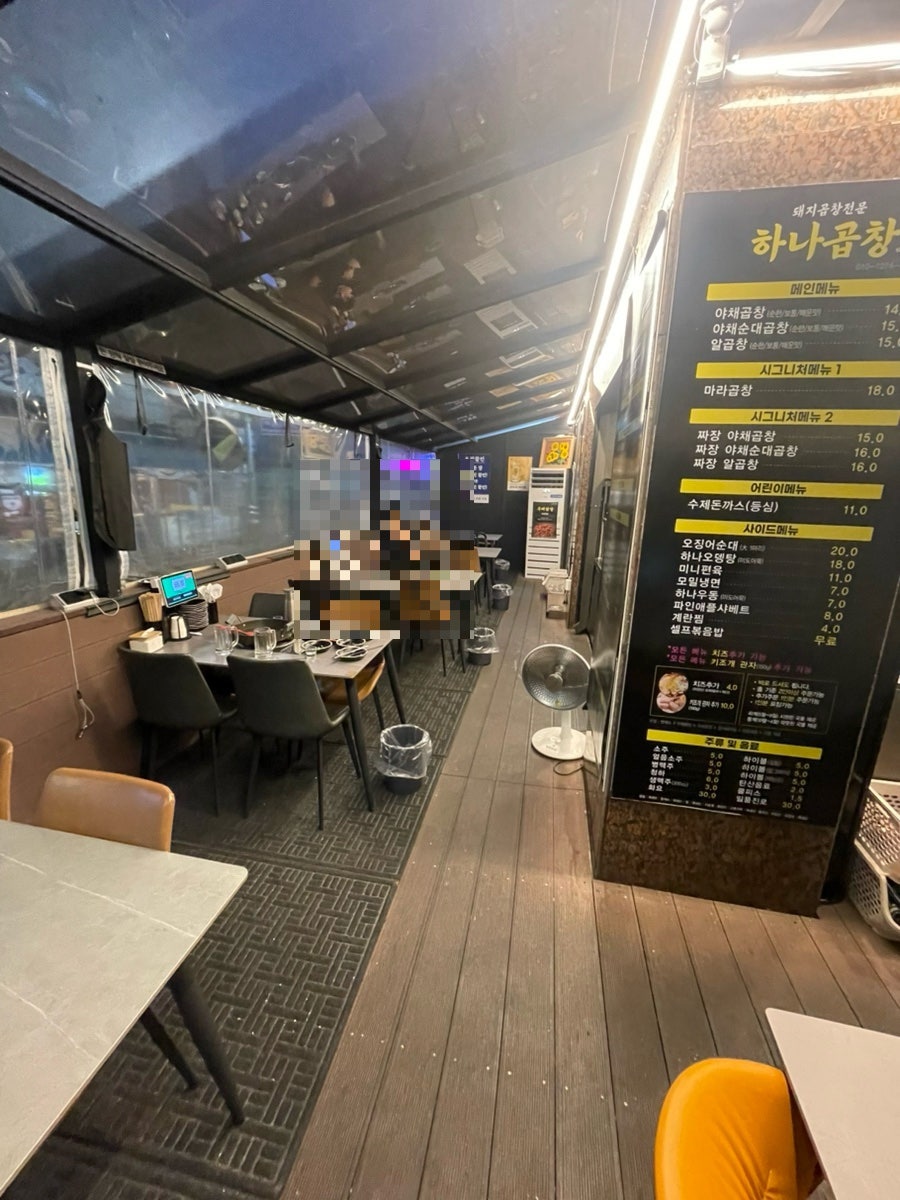 하나곱창 미금점 사진 2