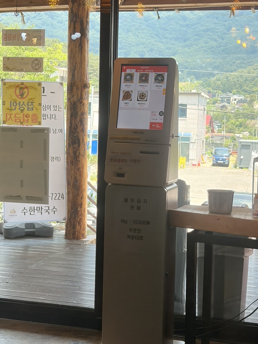 수한막국수 사진 2