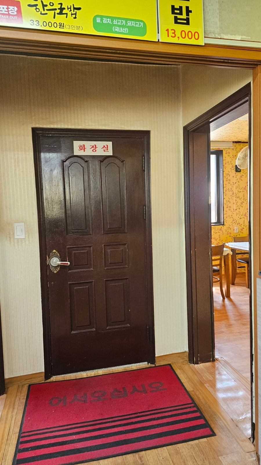 대운한우국밥 사진 6