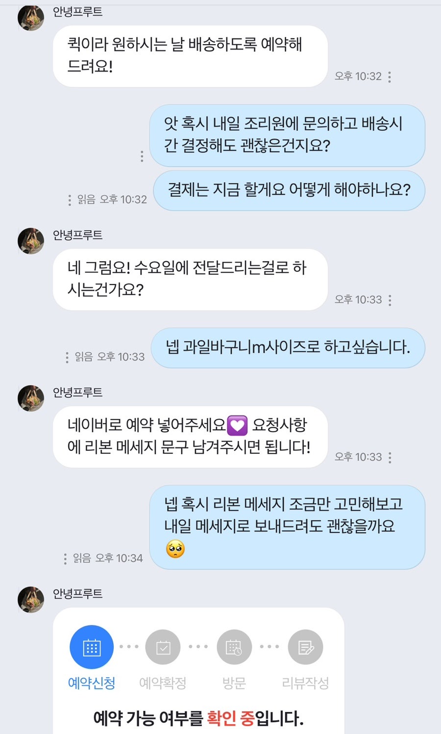 만다린 사진 2