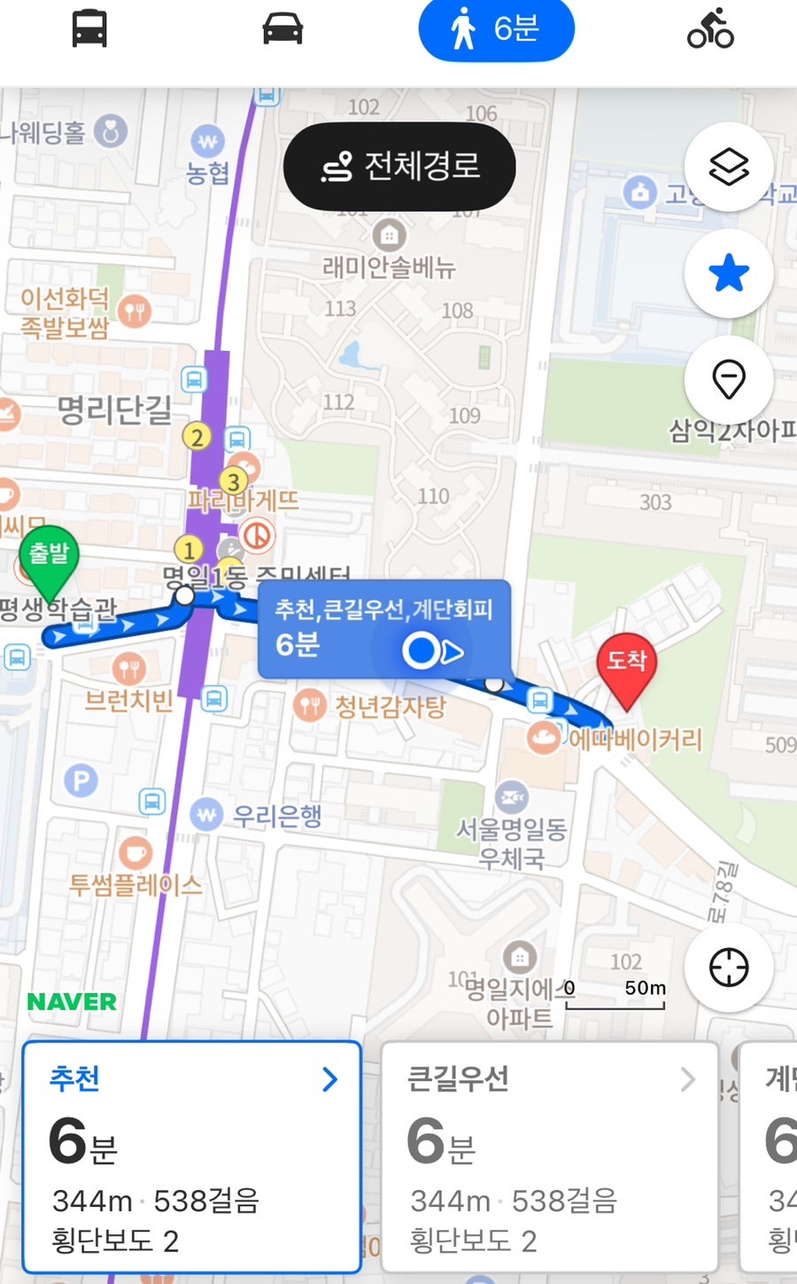 삼대냉면 명일점 사진 2