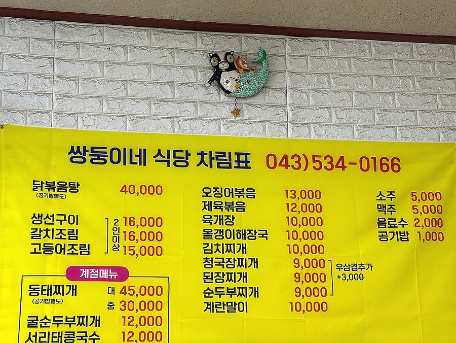 쌍둥이네식당 사진 4