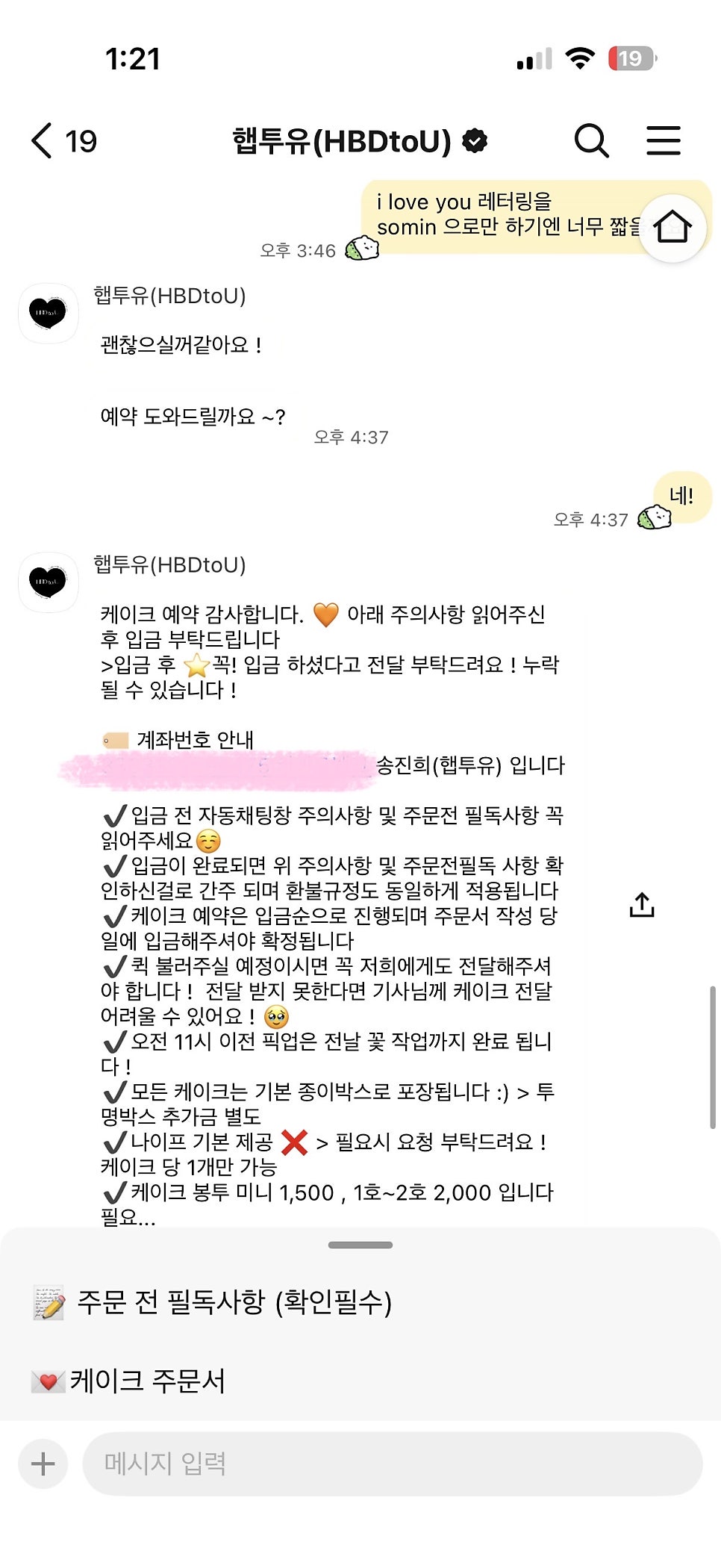 햅투유 사진 4