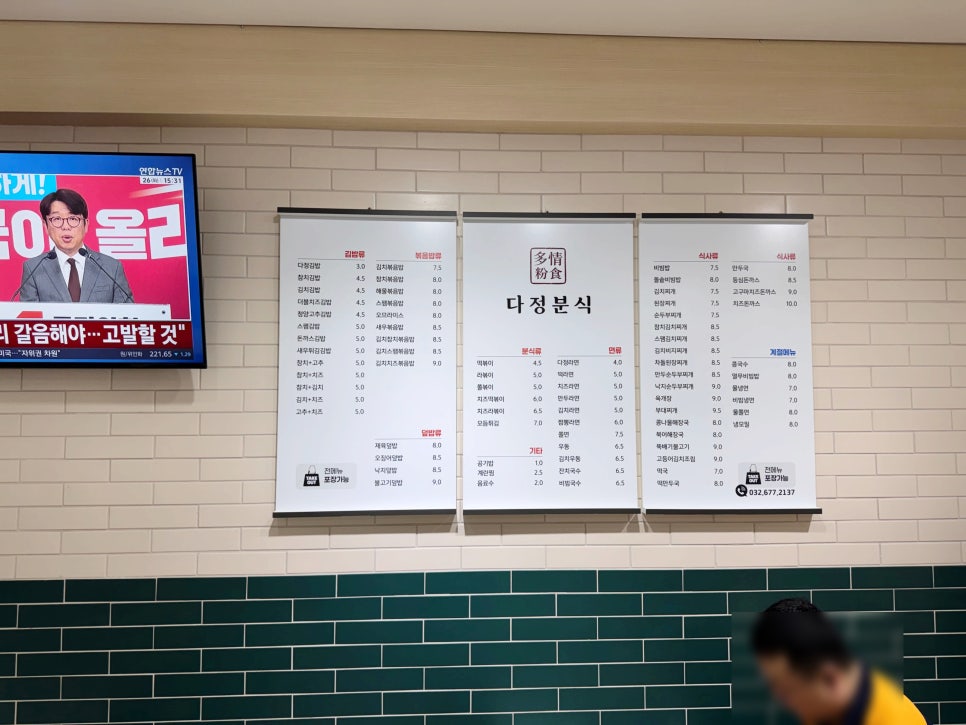 동네분식 사진 4