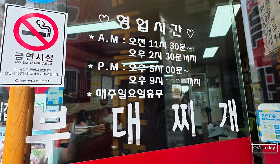 제주본가 초량점 사진 3