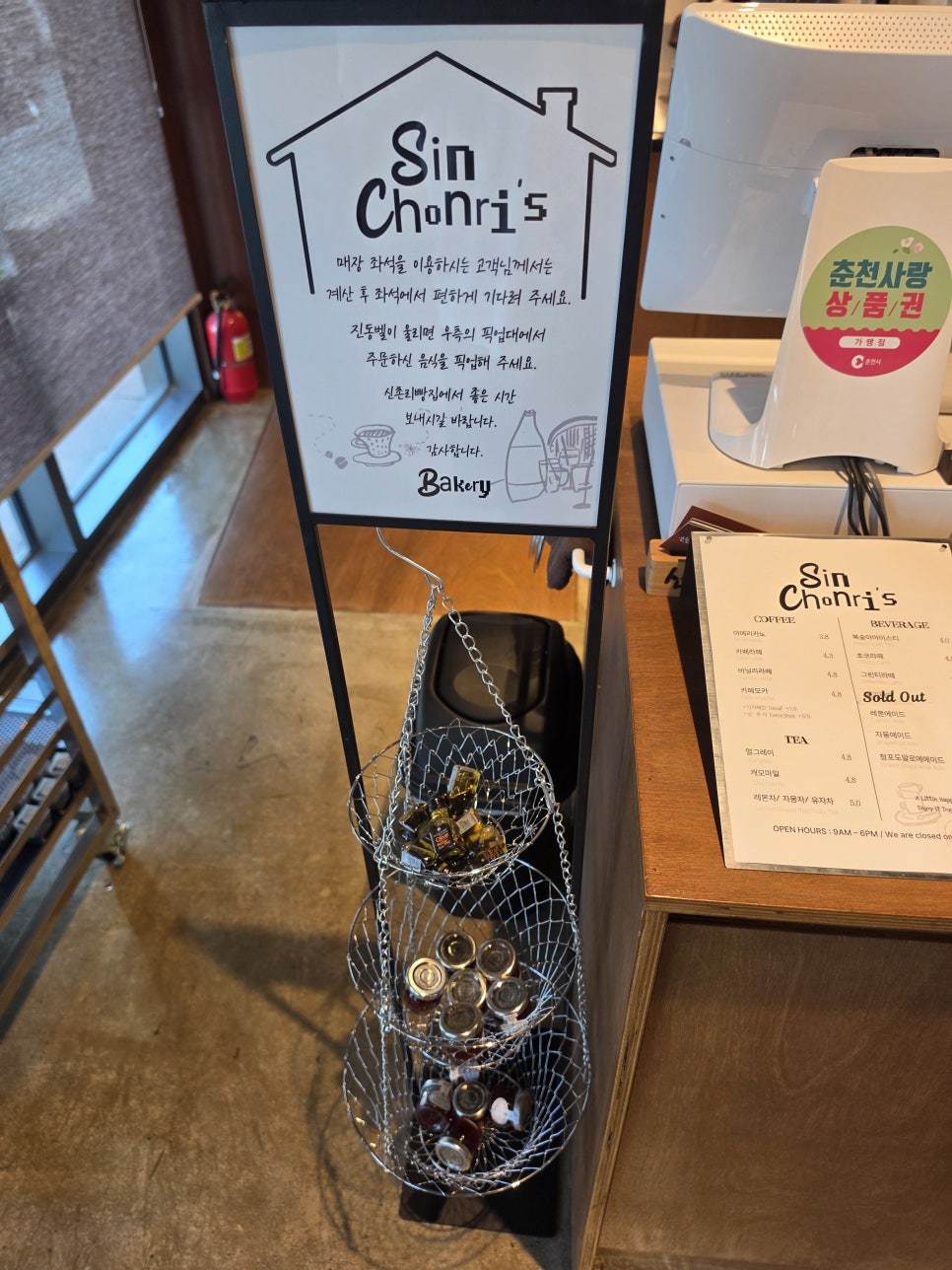 선초빵집 사진 4