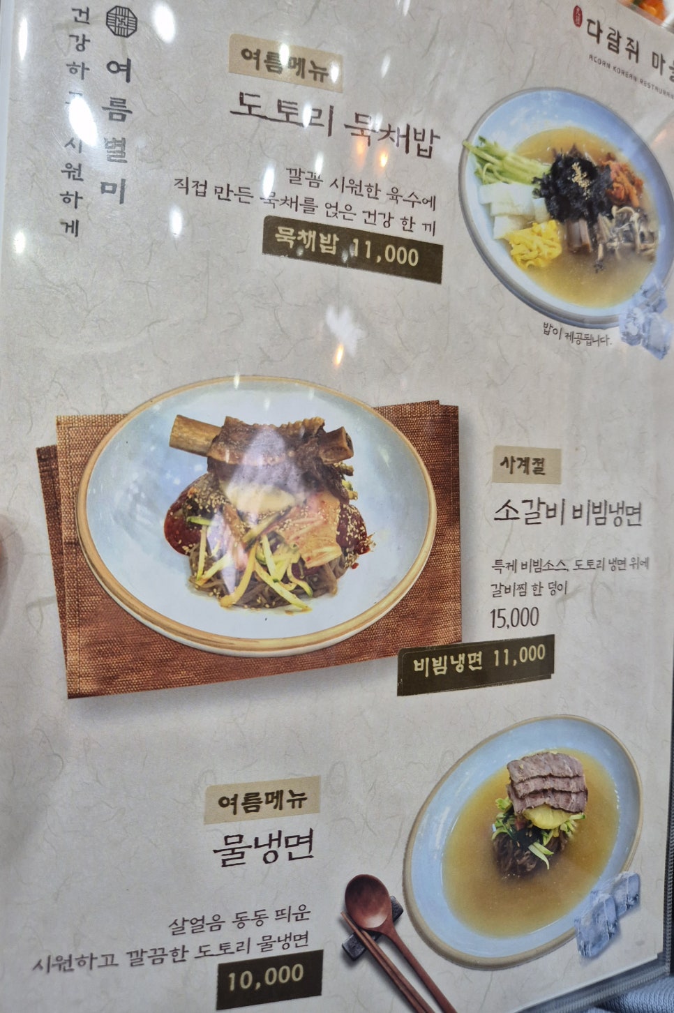 다람쥐마을 사진 6