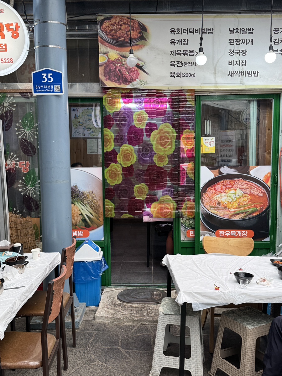 행복식당 사진 4
