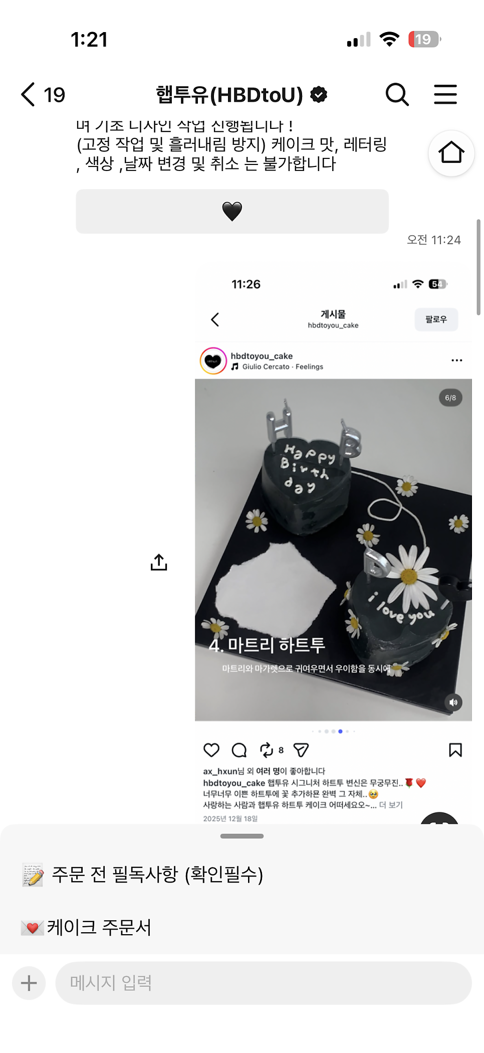 햅투유 사진 3