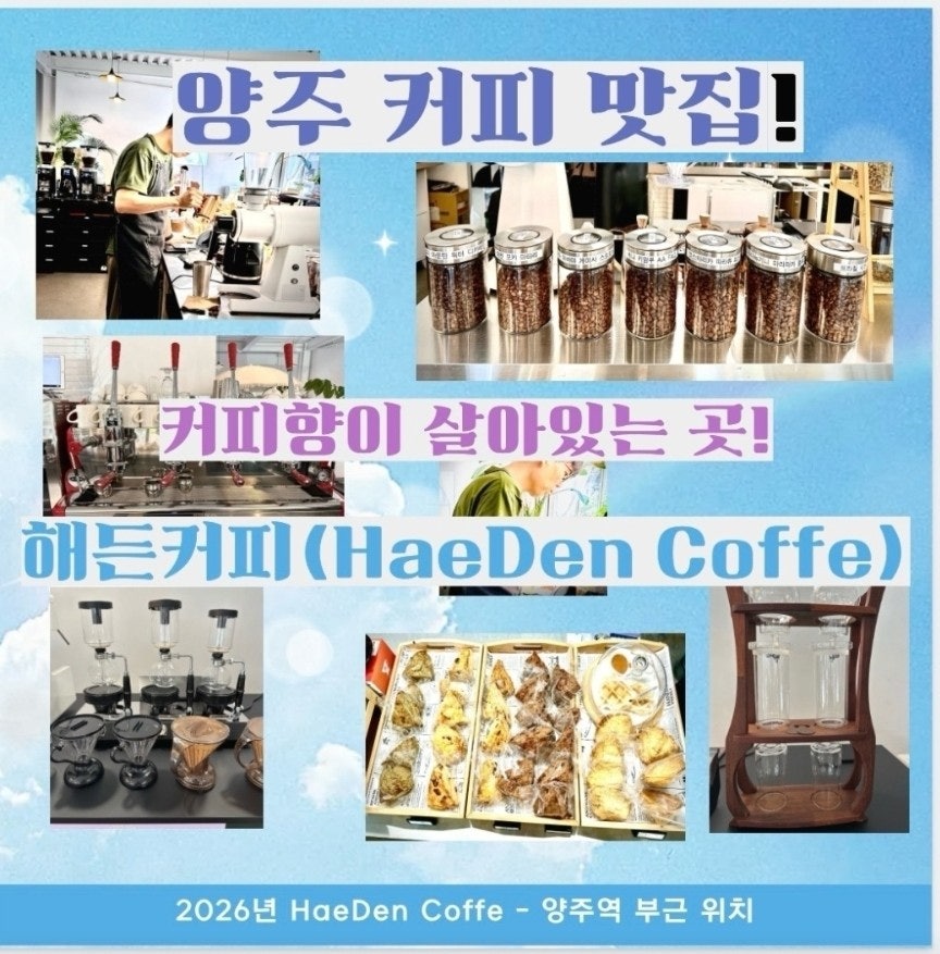 해든커피 사진 2