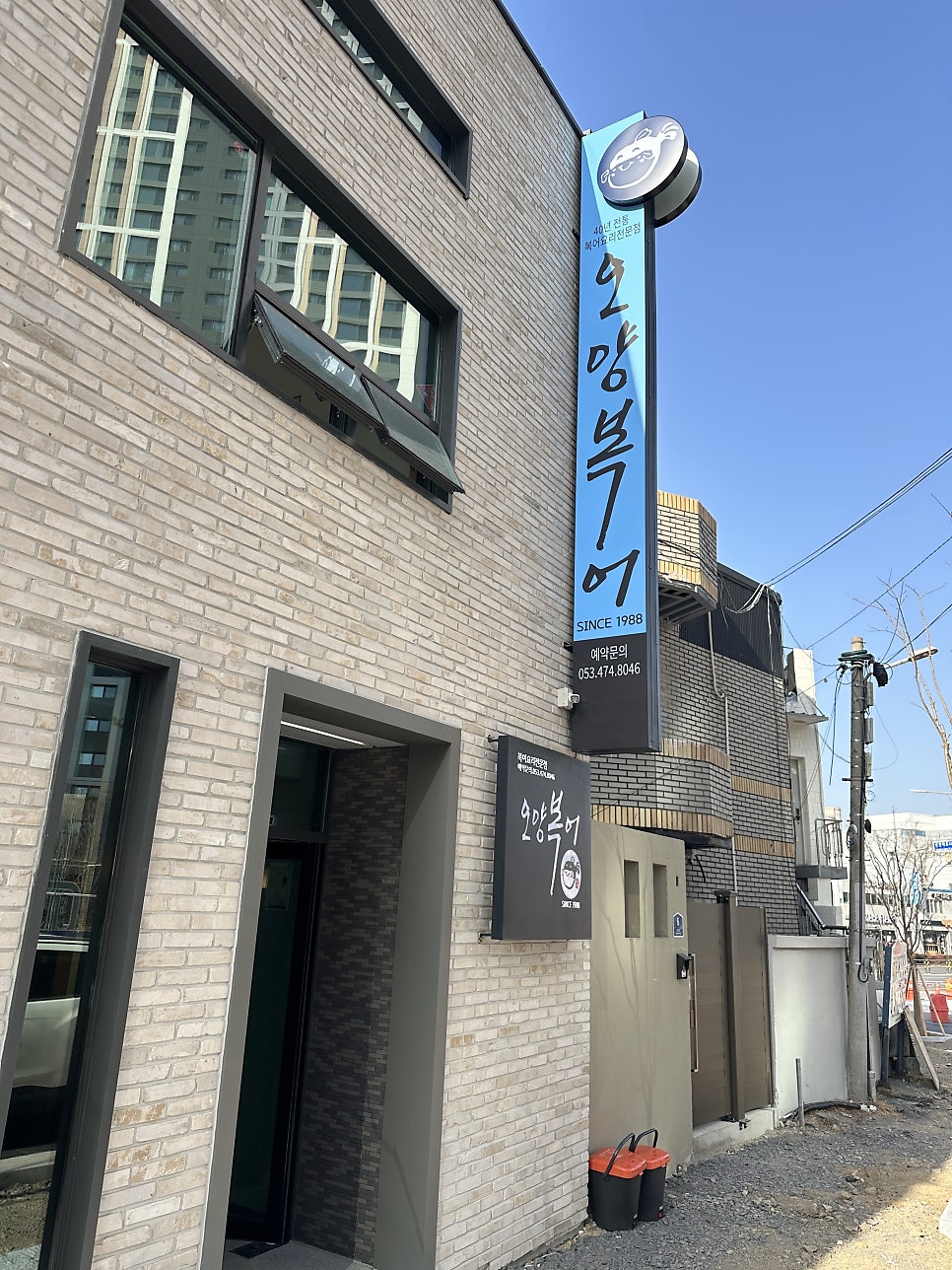 오양복어 사진 1