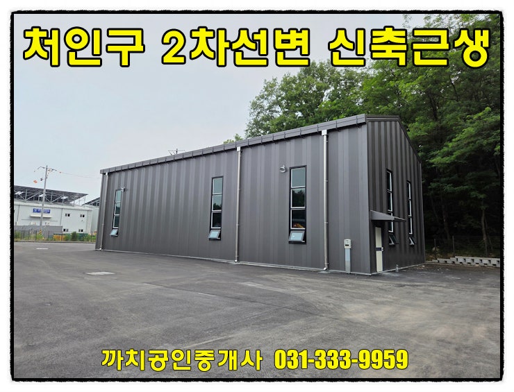  용인 처인구 양지읍 신축 근생제조장 월세 임대 2차선변