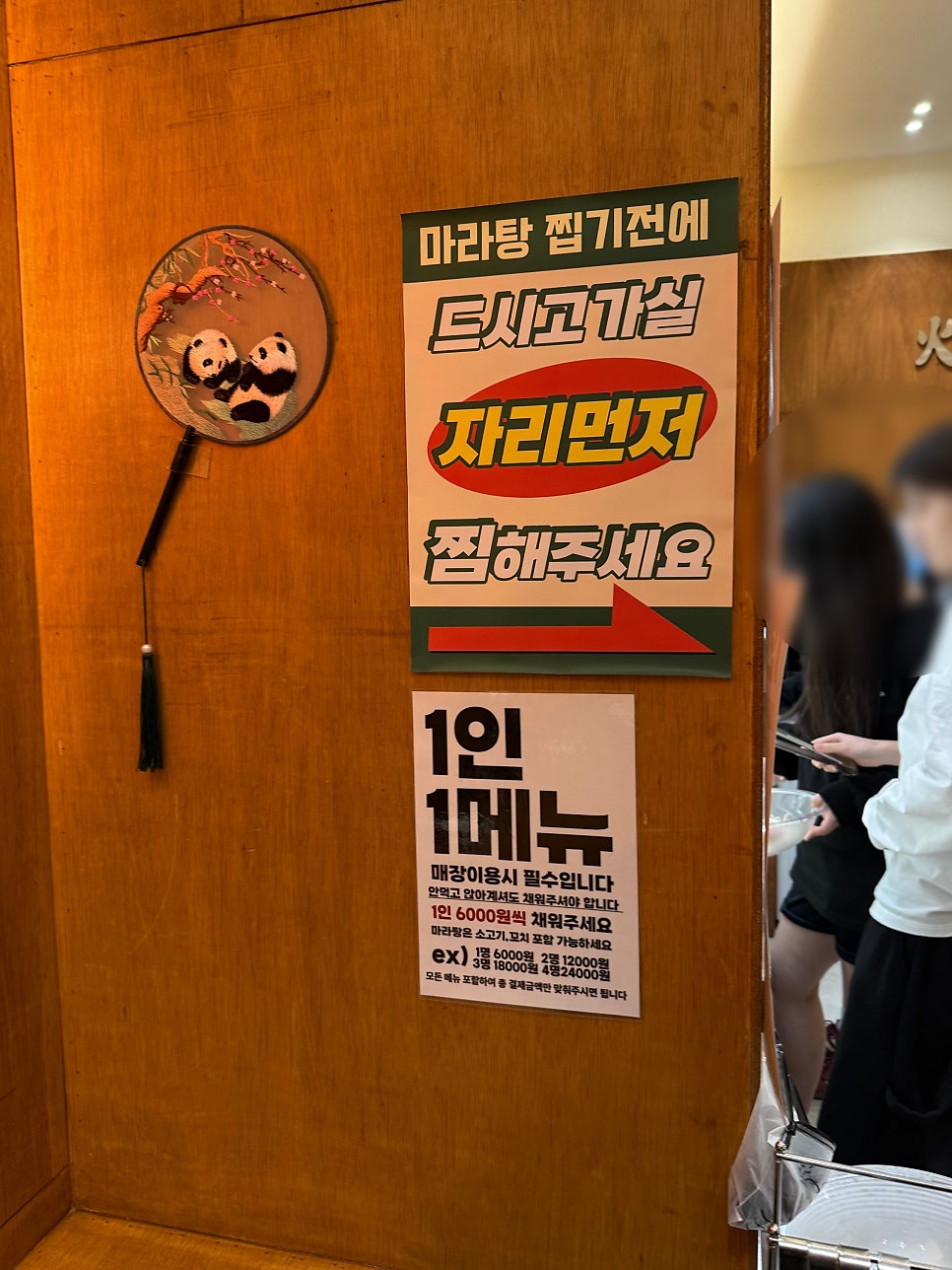 화궁방마라탕 선운호남대점 사진 6