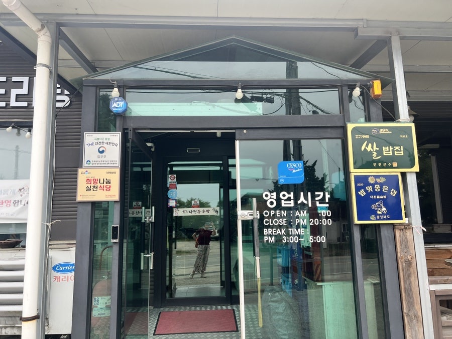 다원돌솥밥 사진 3