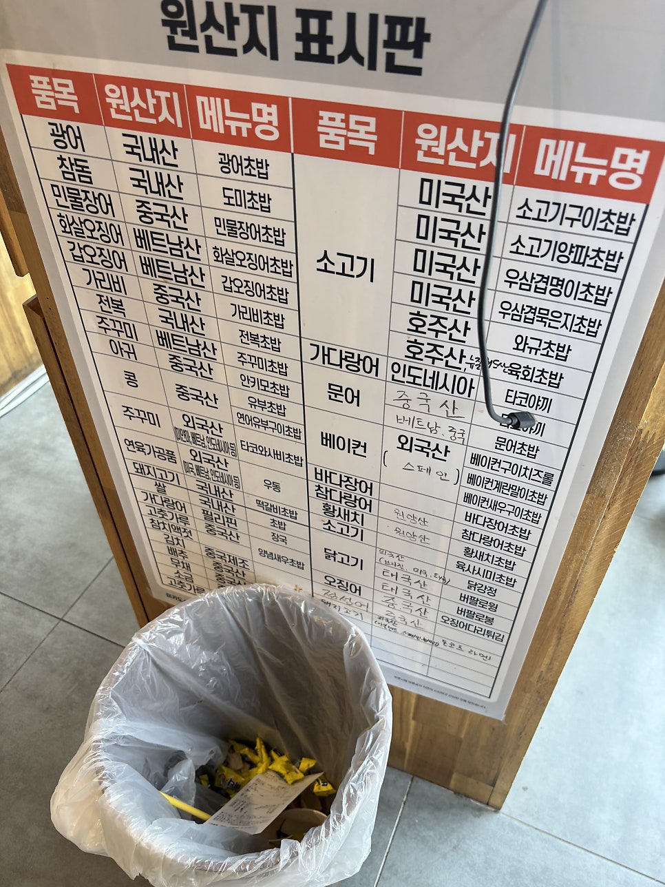 미카도스시 인천검단신도시점 사진 6