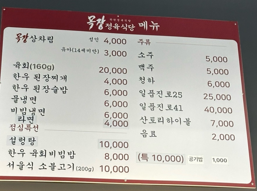 투뿔목장 서산본점 사진 3
