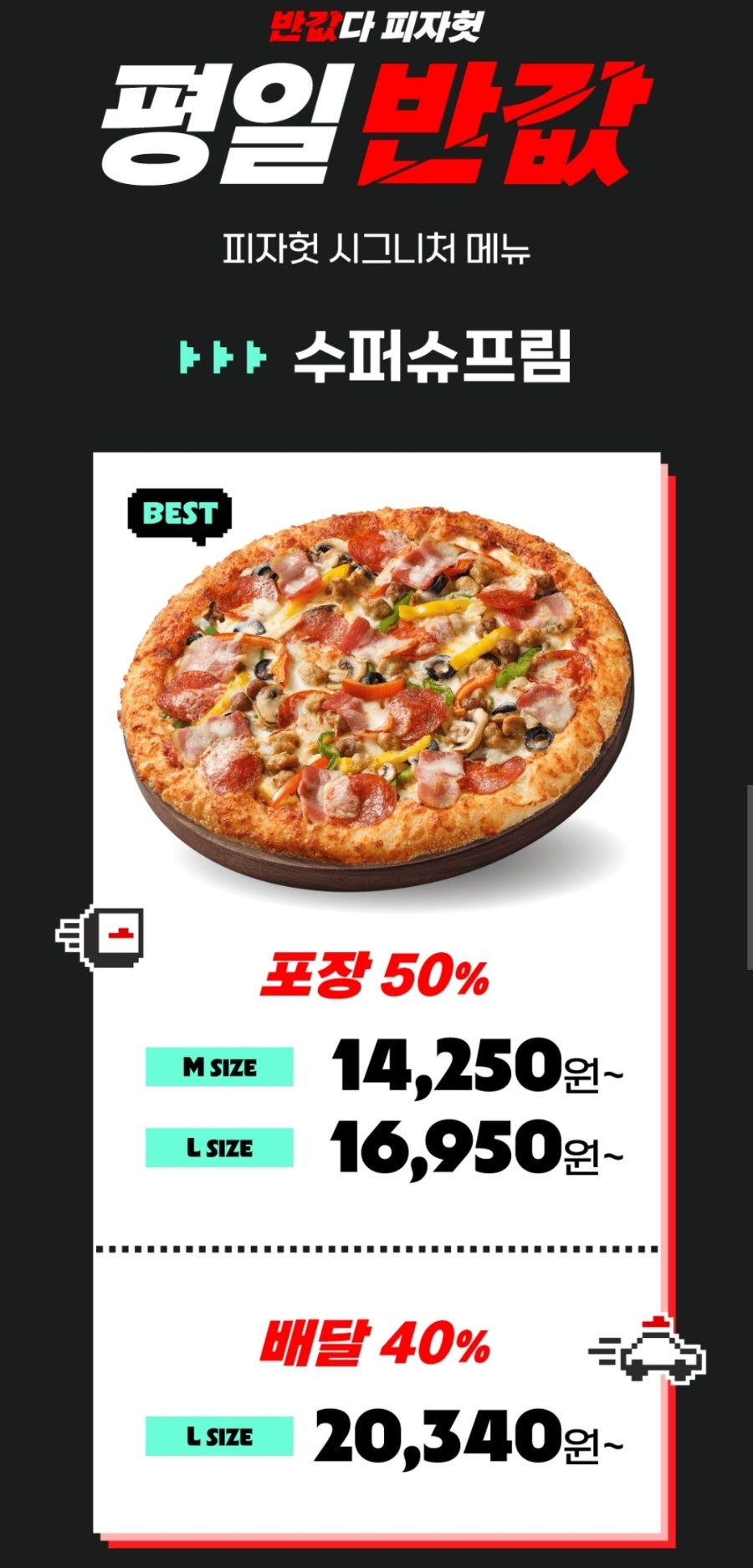 피자헛 대전갈마점 사진 2