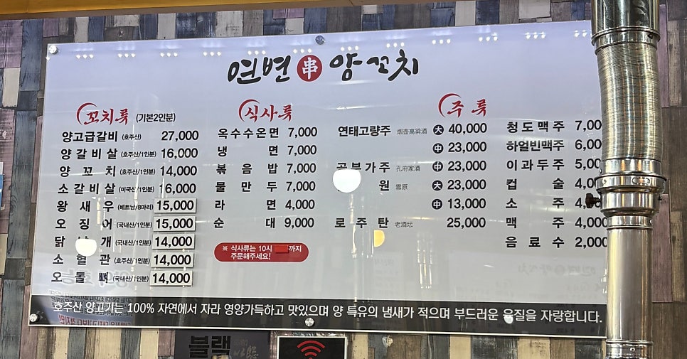 연변양꼬치 사진 5