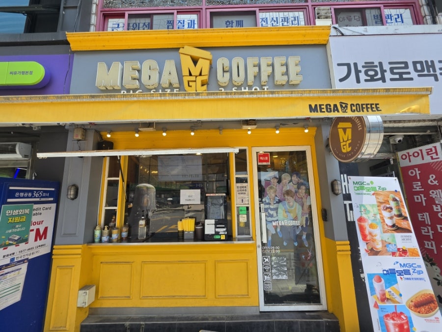 메가MGC커피 가평현리점 사진 5