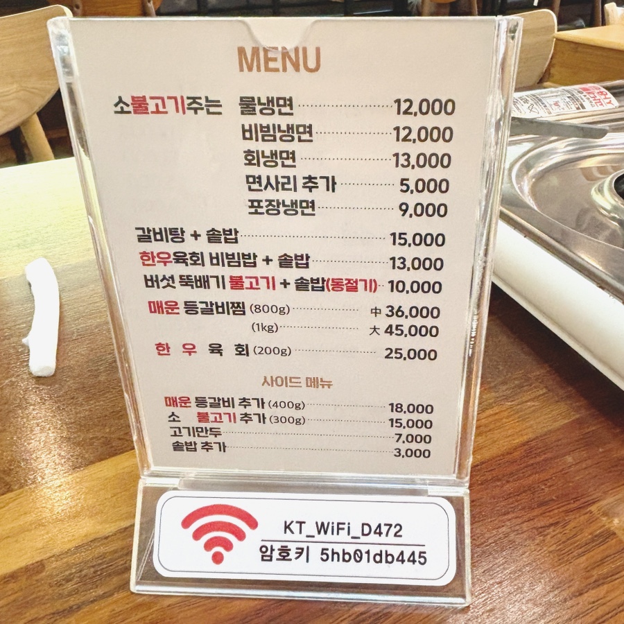 명월관 사진 3