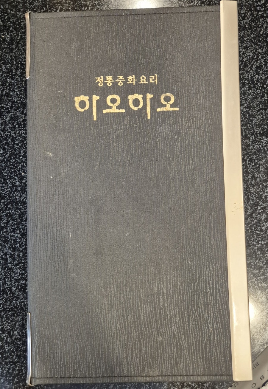 하오하오 사진 5