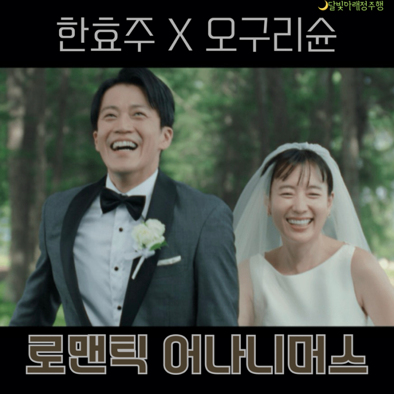 讓人想吃巧克力的韓孝周X小栗旬療癒羅曼史，Netflix推薦劇《浪漫匿名者》