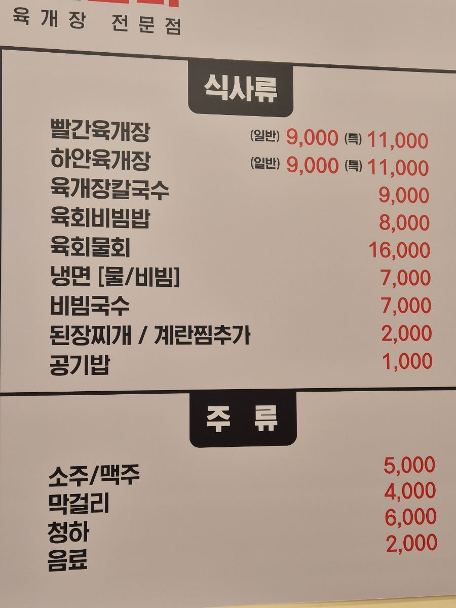 유정숯불갈비 사진 6