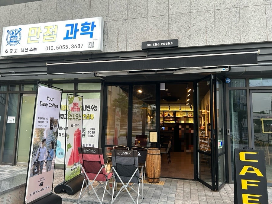온더락스 사진 6