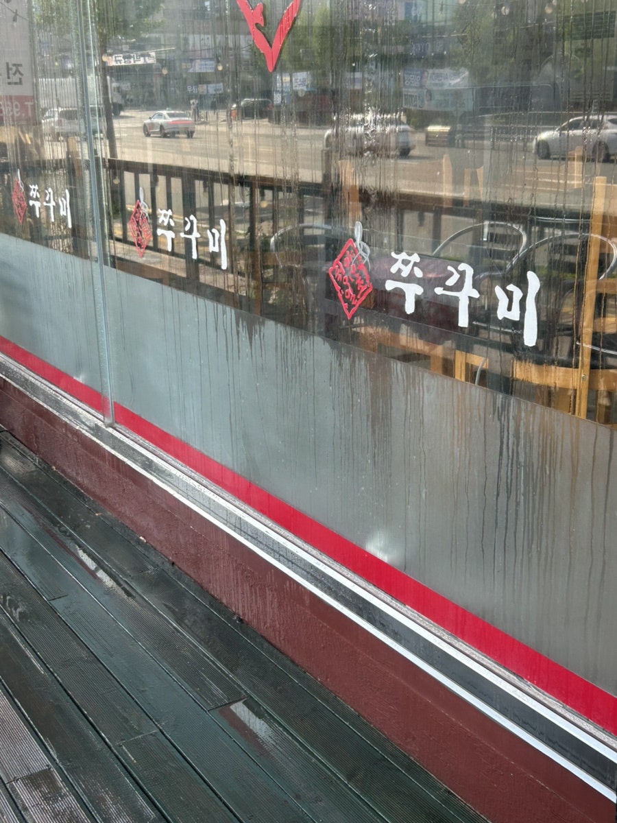 Cheongyangilcho Suwanjjukkumi photo 2
