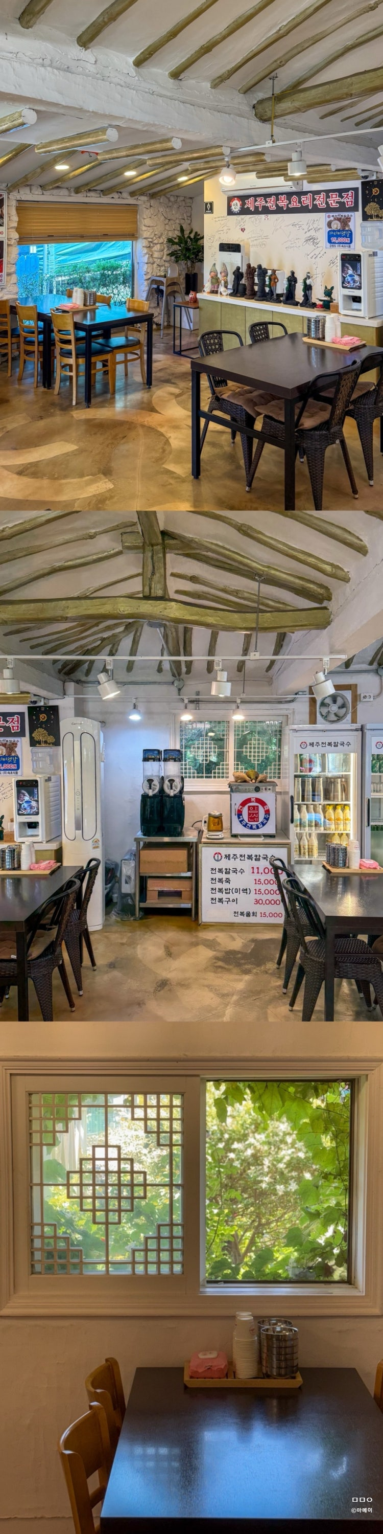 제주전복칼국수 사진 6