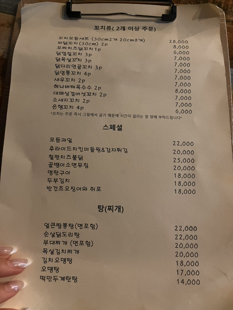 오닭꼬치 부산대북문점 사진 5