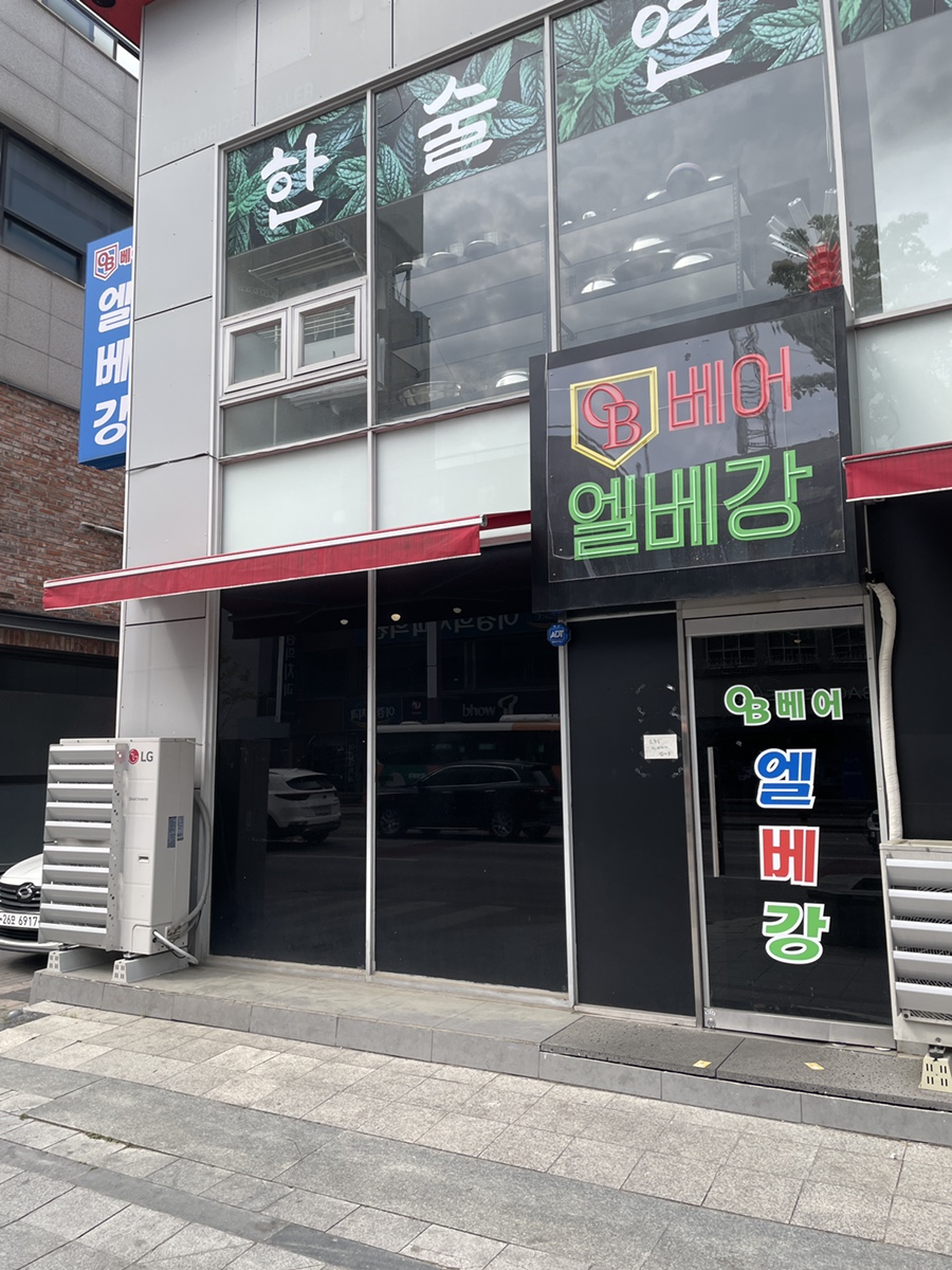 OB베어 엘베강 사진 1
