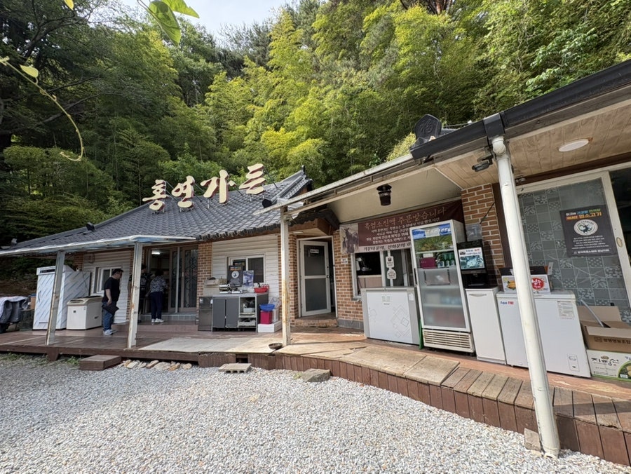 홍연가든 사진 1
