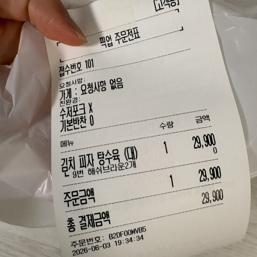 수제탕수육명가홍탕 고양삼송점 사진 1