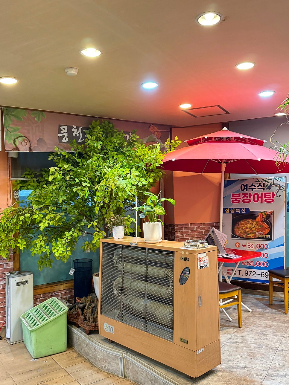 Mineralpungcheonjangeomyeongga photo 4